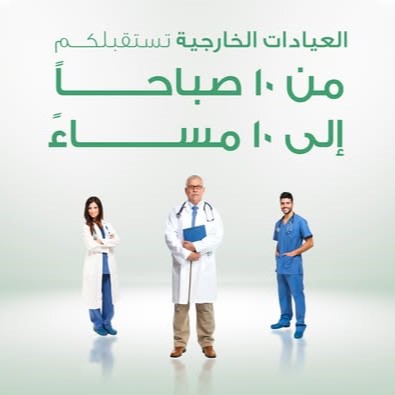 Outpatient Clinics