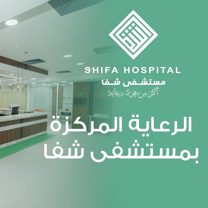 Intensive Care Unit (ICU)